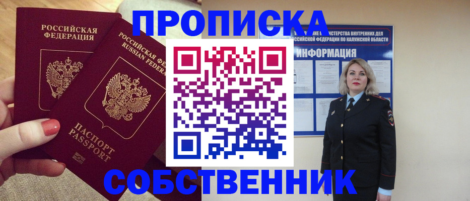 временная регистрация для школы в Нижневартовске