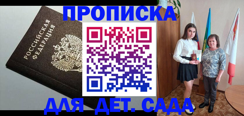 прописка для работы в Нижневартовске